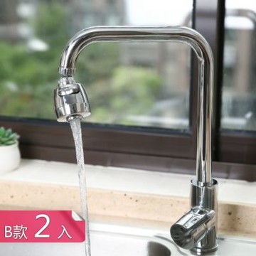 【荷生活】兩檔出水廚房水龍頭防濺起泡器 萬向旋轉調整水槽水龍頭延伸器-2入組