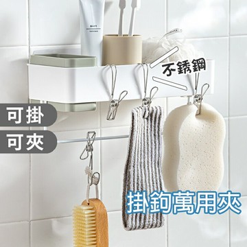 掛勾萬用夾【D019】台灣出貨 居家  不銹鋼衣夾 曬襪夾 不鏽鋼曬衣夾 曬襪夾 衣架 曬襪 曬衣架