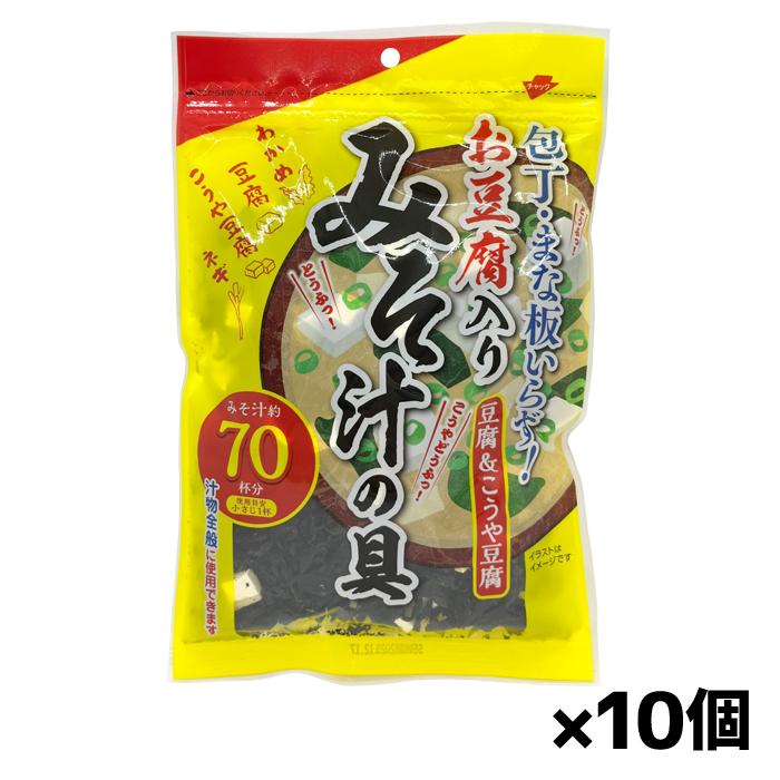 三幸産業 お豆腐入りみそ汁の具 70gx10個