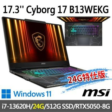 MSI微星 Cyborg 17 B13WEKG-412TW 17.3吋 電競筆電 (i7-13620H/24G/512G SSD/RTX5050-8G/Win11-24G特仕版)