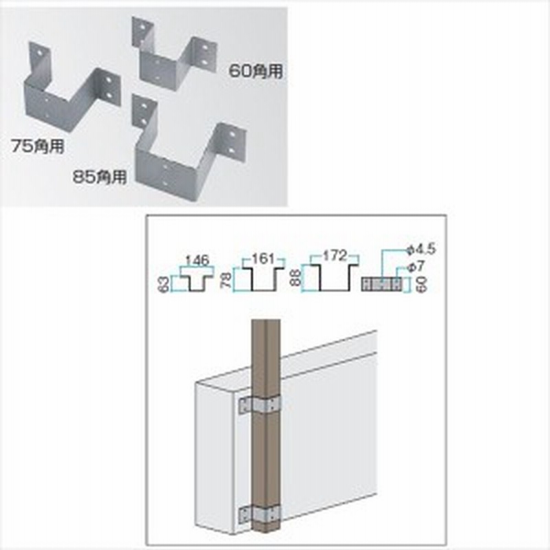 タカショー 人工竹垣材料 柱固定金具 ビス付 85角用 Hkk 85 ガーデニングdiy部材 通販 Lineポイント最大1 0 Get Lineショッピング