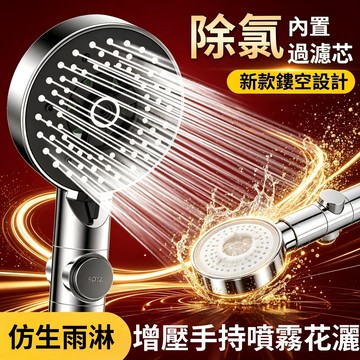【漢斯衛浴】免運🔥五檔增壓蓮蓬頭 芯氧增壓蓮蓬頭 浴室花灑 衛浴蓮蓬頭 花灑 淋浴增壓蓮蓬頭 增壓 大出水 蓮蓬頭組