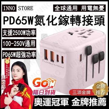 🚚隔日達 萬國轉接頭 變壓器 usb轉接頭 2500w功率 大陸轉接頭 國際轉接頭 萬用插頭 220v轉接頭 萬國插頭
