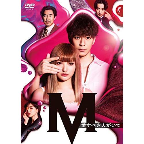 エイベックス 土曜ナイトドラマ M 愛すべき人がいて DVD BOX