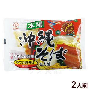 L麺2食袋沖縄そば(180g×2) 冷蔵17日 全国送料無料