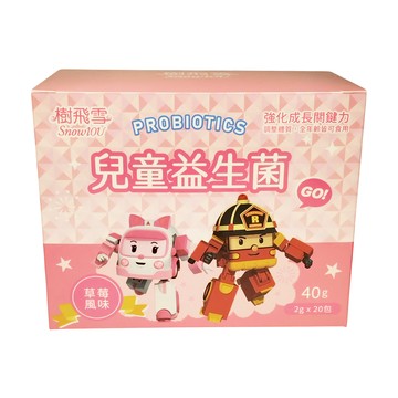 SnowIOU 樹飛雪 POLI兒童益生菌 草莓風味 2g*20包/盒 調整體質 促進消化  1盒