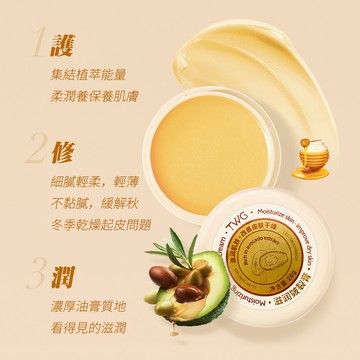 皴裂膏 護手霜 足霜 凍裂霜 防幹 防凍防裂膏 草本滋潤皴裂膏 QJ2391