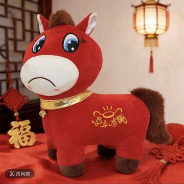 哭哭馬2026同款哭哭小馬生肖吉祥物玩偶毛絨玩具馬年公仔定製