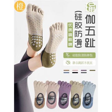 瑜伽襪子女船襪夏季專業健身運動室內女士防滑跳操跳繩普提拉五趾