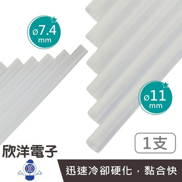 熱熔膠條 粗11mm 細7.4mm 長300mm【1支裝】透明色 (96-810) (96-815) 熱熔膠棒 熱溶膠條