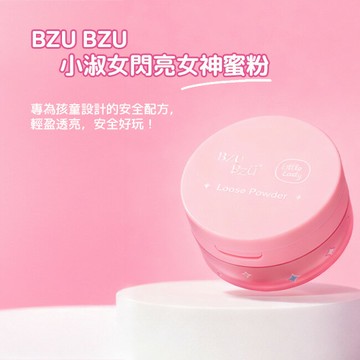 BZU BZU 小淑女 閃亮女神蜜粉 8g