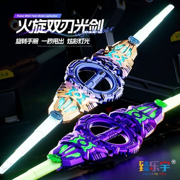 ⚡臺灣出貨⚡同款火旋劍雙頭伸縮軸承旋轉雙刃光劍發光音效男孩玩具光劍戰士兒童光劍送禮雙頭炫酷光劍旋轉光劍熱門光劍