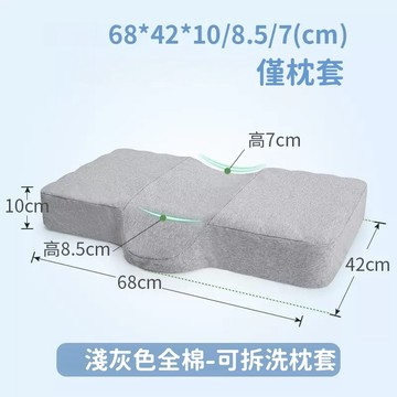 凸型護頸乳膠枕專用枕套 換洗枕套 僅枕套