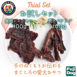 無添加 犬用 おやつ 鹿肉ジャーキー 100g ＆ 鹿骨ジャーキー 100g 食べ比べ 鹿 ジャーキー ペット ドッグフード   山梨県 富士河口湖町 FBK014