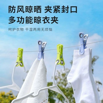 在臺嚴選🍓夾子晾衣服塑料夾子晾襪子固定夾緊帶掛鉤無痕小夾子家用內衣褲夾IF