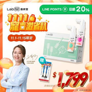 【雙11寵齒激省趴】新生兒口腔清潔入手組