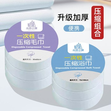 ⭐桃園出貨🚀免運⭐一次性浴巾壓縮毛巾組合加厚加大洗臉巾旅行洗澡酒店便攜獨立包裝熱賣