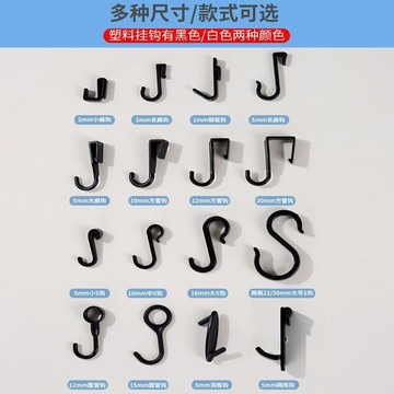 🔥臺灣出貨🔥塑料掛鉤 窗沿掛鉤 衣服掛鉤 新款家居家掛衣鉤 多功能特大號塑料掛鉤 免釘衣帽鉤 扁線S型鉤Z型鉤