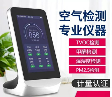 鼎盟甲醛檢測儀家用新房粉塵pm2.5多功能測試儀空氣質量專業檢測 森馬先生旗艦店