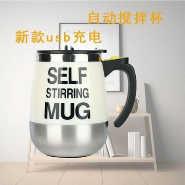 攪拌杯 全自動充電防漏大容量電動食品級304高顏值大肚杯 咖啡杯