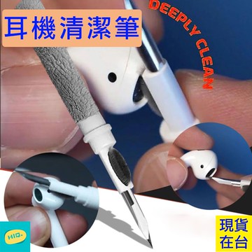 耳機清潔筆 現貨 清潔筆 AirPods 清潔工具 筆電清潔 相機清潔 手機清潔 鍵盤清潔 藍芽耳機清潔 3C清潔