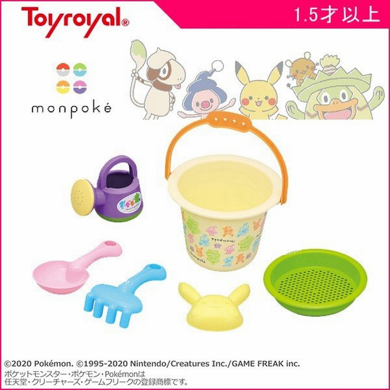 正規品 砂遊びセット モンポケ バケツセット 6054 Monpoke トイローヤル 雪遊び 海水浴 潮干狩り 砂遊び 赤ちゃん 子供 ポケモン 砂場セット おもちゃ Kids Baby 通販 Lineポイント最大0 5 Get Lineショッピング