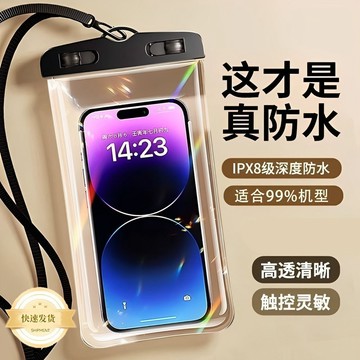 手機 防水袋 手機防水袋 防水手機袋 游泳防水袋 手機防水套 手機防水 2025新款可觸屏遊泳漂流水下拍照防水包淇淇優選