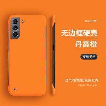 適用于三星S21Fe手機殼S21ultra全包無邊框防摔半包磨砂硬殼外殼
