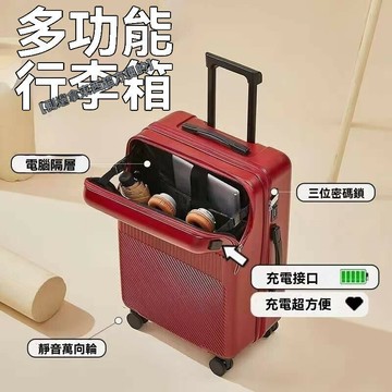 前開蓋旅行箱 行李箱 旅行箱 拉桿箱 胖胖箱 拉杆箱 20寸 22寸 24寸登機箱 前開口行李箱 拉鏈箱