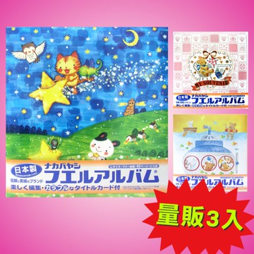 NCL 相本 熱銷中 3入 隨機 不用等 日本  NCL 白內頁自黏相本 大容量 相簿 無酸性