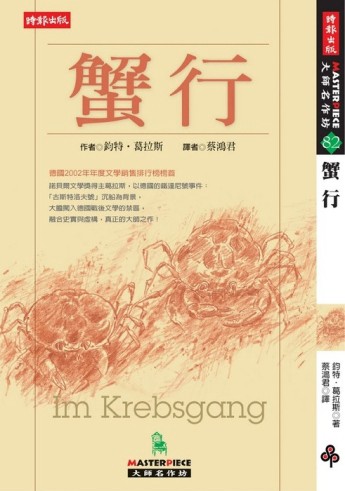 蟹行【二手書_普通】TAAZE讀冊生活
