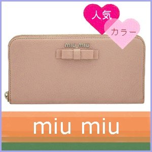 ミュウミュウ Miumiu 財布 リボン レディース 長財布 ピンク 5m0506 通販 Lineポイント最大0 5 Get Lineショッピング