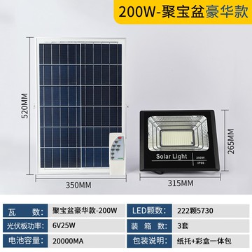 免運 快速出貨 AMOi夏新太陽能投光燈100w戶外庭院燈新農村別墅家用防水太陽能燈 母親節禮物