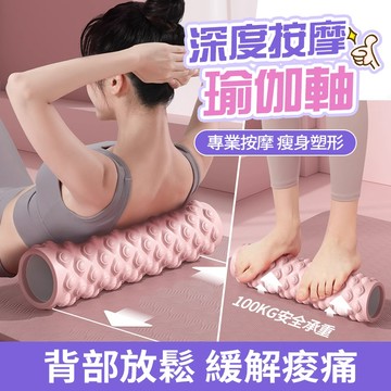 【隔日達】按摩瑜珈軸 30公分 瑜珈滾筒 5D浮點 瑜珈柱 按摩/健身輔助 泡棉軸 肌肉放鬆 瘦腿 背部放鬆 新手友好
