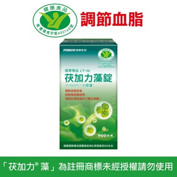 遠東極品CV-66茯加力®藻錠（小球藻） 900錠/瓶