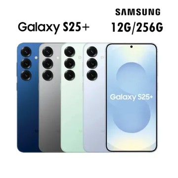 【贈原廠硬殼收納包】SAMSUNG Galaxy S25+ 12/256G 智慧手機