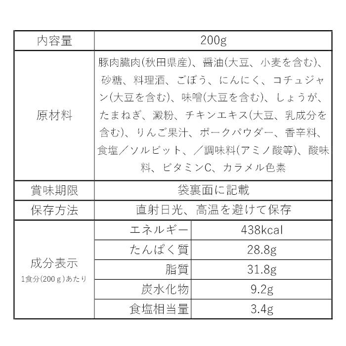 3袋セット やわらか 味噌煮込み 煮込み もつ煮 豚モツ もつ煮込み 秋田県産 国内産 惣菜 煮物 レトルト おかず おつまみ お取り寄せ