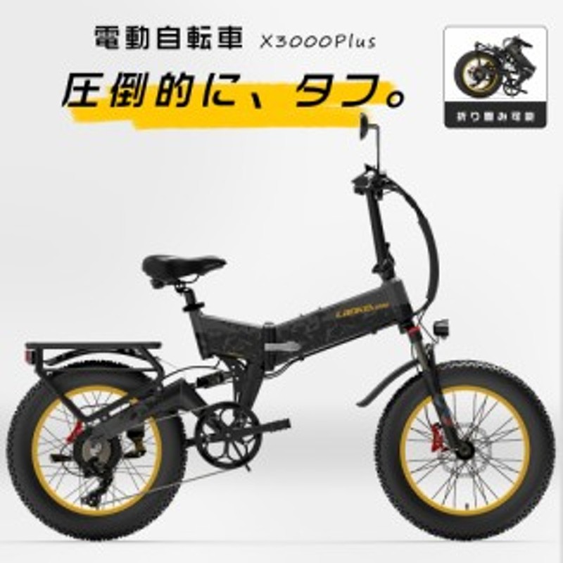 モペット フル電動自転車 公道走行可能 フル電動自転車 1000W ファットバイク 20インチ 電動自転車 20インチ 大人用 太いタイヤ 電動バイ  | LINEブランドカタログ