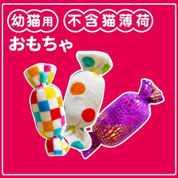 貓玩具磨牙啃咬小奶貓成幼貓小貓解悶自嗨磨爪逗貓棒毛絨柔軟小號