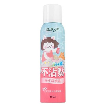 LADY N 【3入組】-不沾黏貓砂盆噴霧 150ml (MC101)