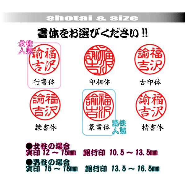 オランダ水牛（最高級白水牛） 実印 18mm 銀行印 15mm 認印 13.5mm ケース付 印鑑セット 印鑑 はんこ 就職祝い プレゼント 送料無料