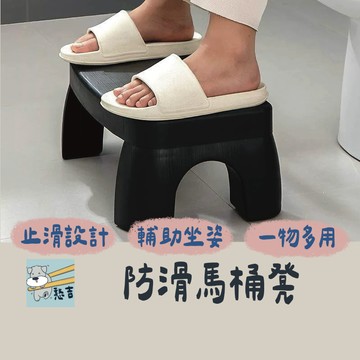 馬桶凳 踩腳凳 防滑椅 廁所凳 板凳 助便器 腳踏凳 凳子 小板凳 墊高椅 小椅子 辦公室墊高凳
