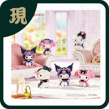 三麗鷗甜蕾少女系列萌趣豆(一中18入1400)