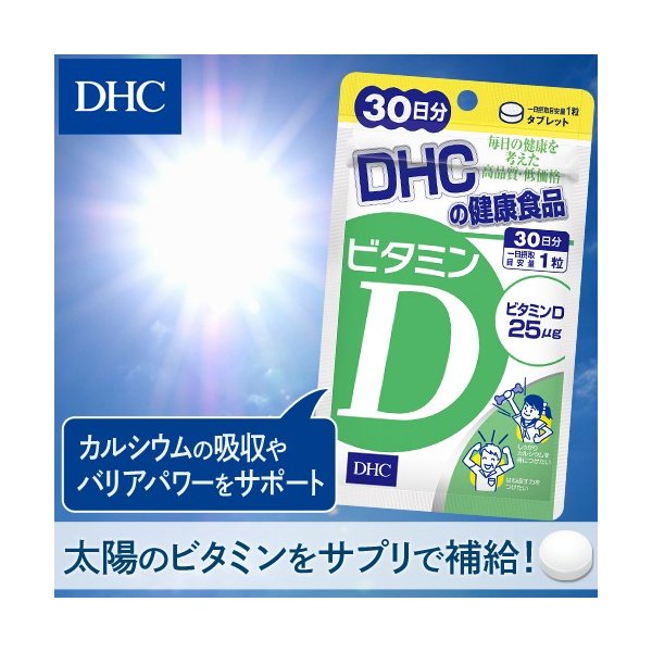 激安】 dhc サプリ ビタミン ビタミンc DHC 公式 マルチビタミン 30日分 サプリメント ポイント消化 sarozambia.com