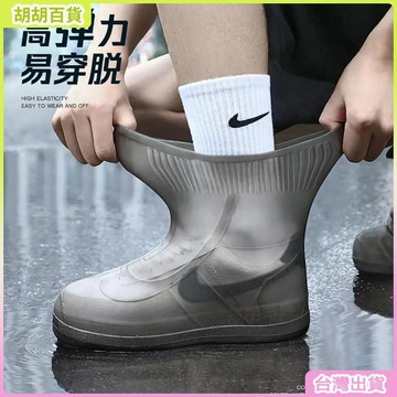 台灣有貨🚚長筒防水鞋套乳膠防滑雨鞋套防滑加厚耐磨戶外防水鞋套男腳防寒布