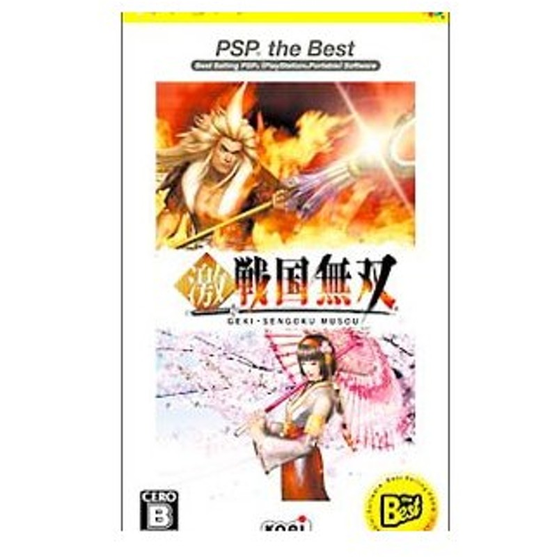 Psp 激 戦国無双 ｐｓｐ ｔｈｅ ｂｅｓｔ 通販 Lineポイント最大0 5 Get Lineショッピング