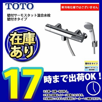 浴室 シャワー 水栓の通販 6,046件の検索結果 | LINEショッピング