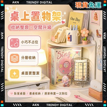 🥇現貨隔日達🥇 無包裝免運 桌面收納架 收納架 牆角桌面立式架 書本收納架 桌上置物架 轉角置物架 實木材質 學生宿舍