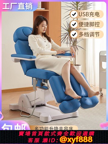 {可打統編 保固一年}電動升降美容床美容院專用美甲床泡腳床分腿旋轉多功能專業修腳椅