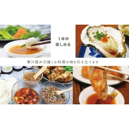 ふるさと納税  柚子胡椒 味ぽん酢 調味料 セット ギフト 山口県萩市